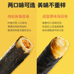Aunty's handmade seaweed roll with crispy filling, instant seaweed snack - manufacturer wholesale for online celebrities and leisure snacks