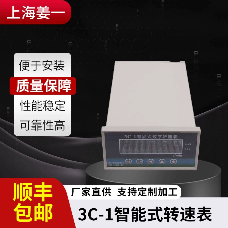 Умный цифровой тахометр 3C-1-2, специальный стол для производителя датчиков тахометра, датчик Shanghai Jiangyi