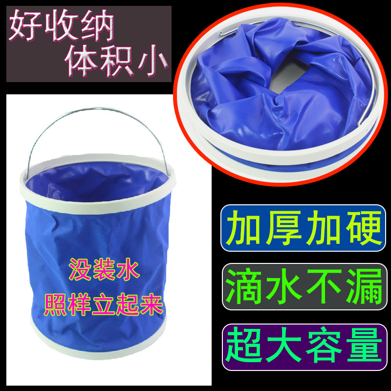 便携式汽车用折叠水桶 户外洗车水桶 钓鱼水桶 多功能塑料水桶