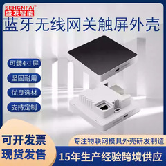 全屋智能家居wifi外壳灯控灯光墙壁开关控制面板无线86触摸外壳