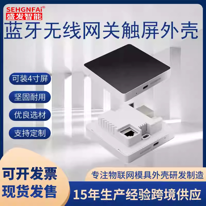 全屋智能家居wifi外壳灯控灯光墙壁开关控制面板无线86触摸外壳|undefined