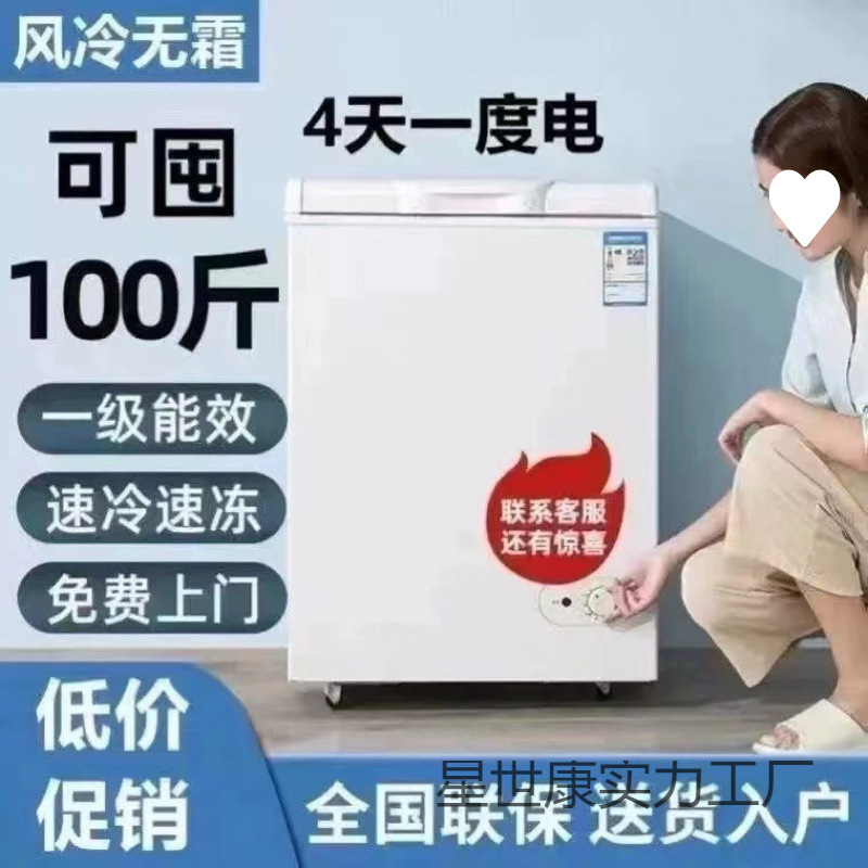 Mei Dual-Purpose Large-Capacity Household Freezer, Energy-Saving Electric Freezer, Fully Frozen and Refrigerated Mini Freezer