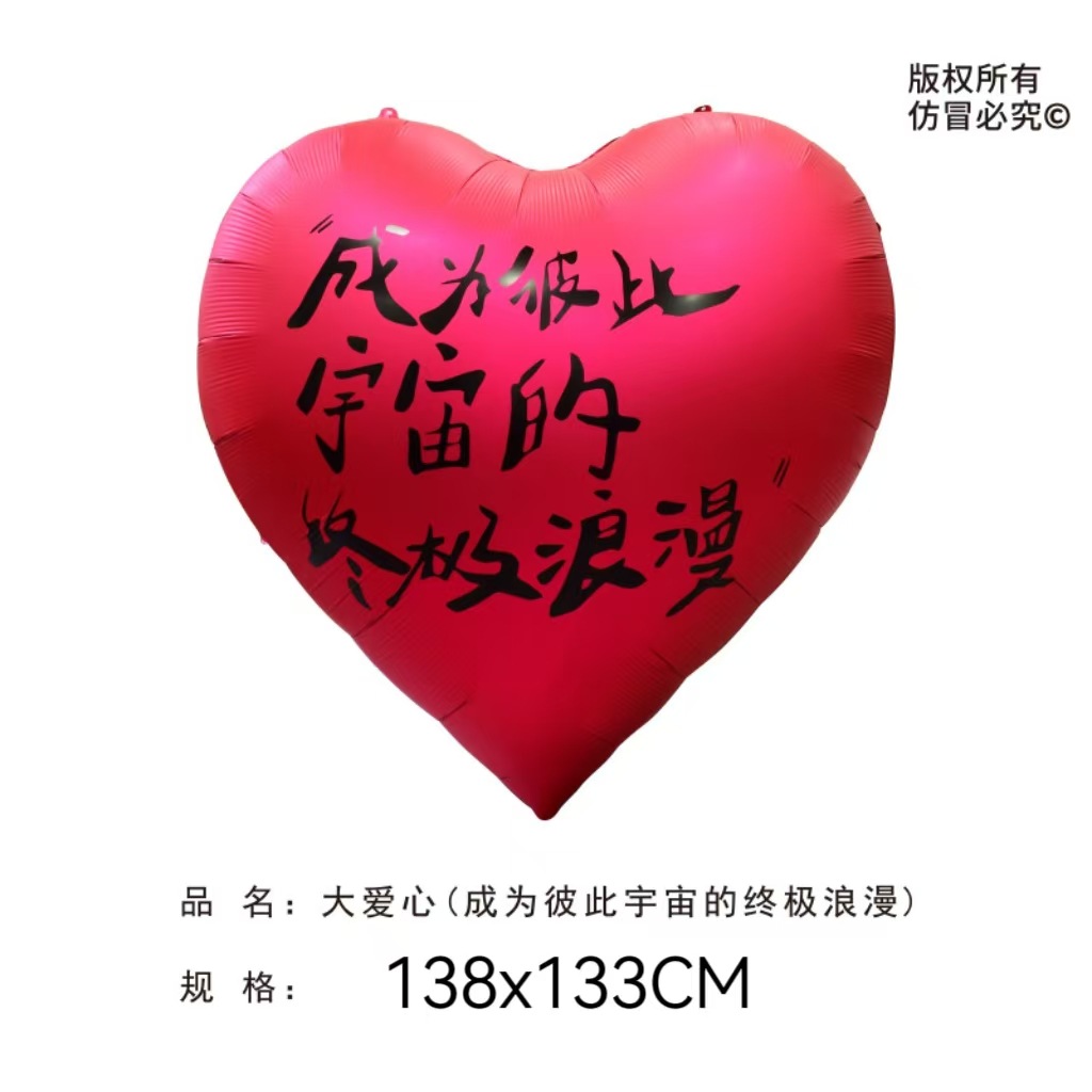 Big balloon heart shaped for St. Valentine's Day