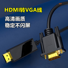 Hdmi変換vga hd変換ケーブルhdmi to vgaケーブルディスプレイコンピュータプロジェクター変換ケーブル1080p