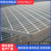 排水沟盖片不锈钢格栅板楼梯踏步板网格板楼梯踏步板沟盖钢格板网