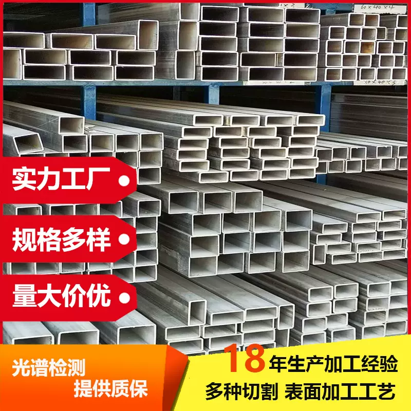 304不锈钢矩形管批发 201不锈钢焊接方通厚壁拉丝大口径工业方管