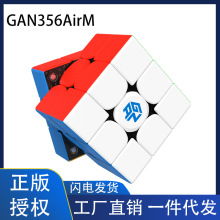 GAN356AIR M魔方三阶磁力套装全套比赛专用儿童成人大脑益智玩具