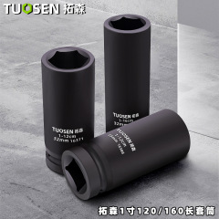 拓森25mm六角延長重風砲120/160セット筒頭汽修具1インチエアガンスリーブ