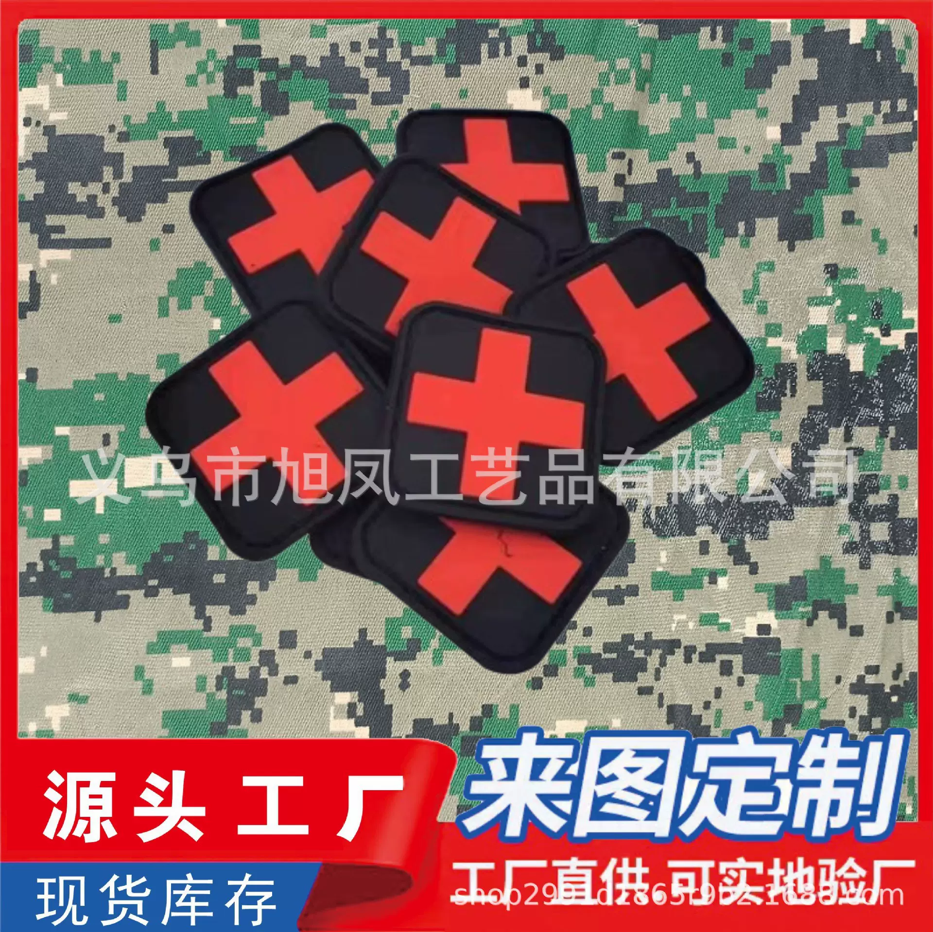 厂家供应PVC魔术贴肩章红十字贴章 黑底红底十字医疗救援军迷配饰