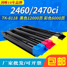 �����ھ���TK-8118�ۺ� ecosys M8124CIDN̼�� 2460 2470ci��ӡ��