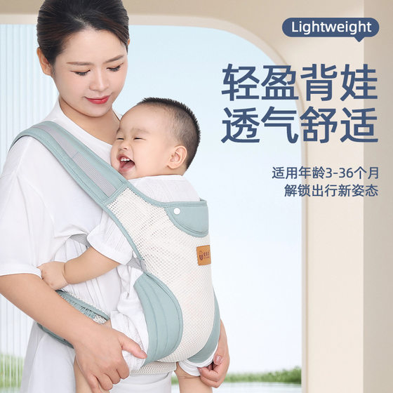 Strap Baby Front Hug Newborn Baby Lightweight Four Seasons Breathable Mesh Front and Rear Dual-Use Hug Artifact to Liberate Hands