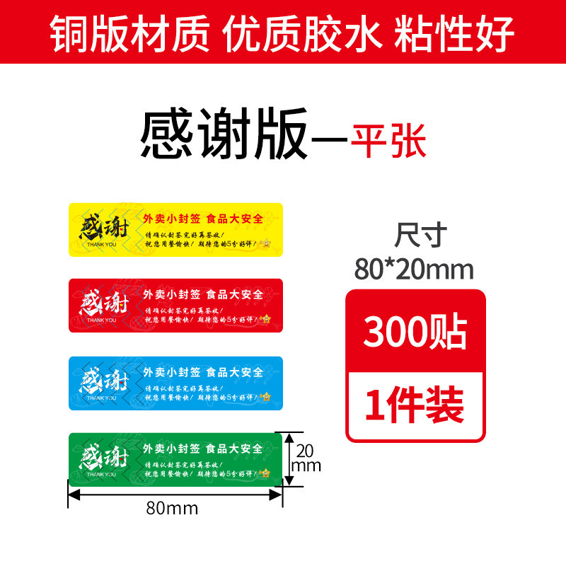 [특가] 플랫 시트 80*20*300 스티커