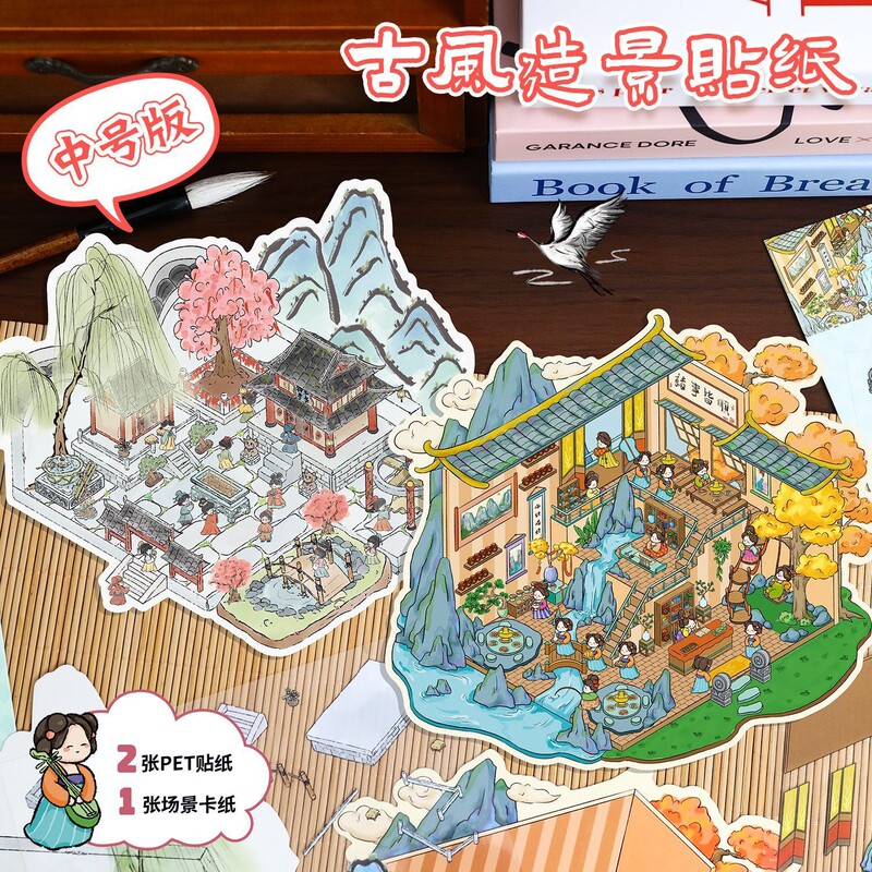 【代发包邮】艺蓝造景贴纸大号3d立体贴纸解压微缩场景贴纸合集|undefined