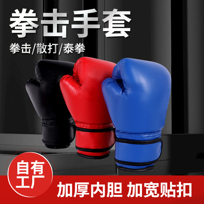 Boxing Gloves Kidsren's Sanda Fighting Training Thickeneded Boxing Gloves Martial Arts Fitness Sports Full Finger Gloves Boxing Supplies