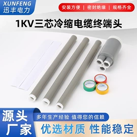 绝缘套管;电缆附件;电缆中间接头