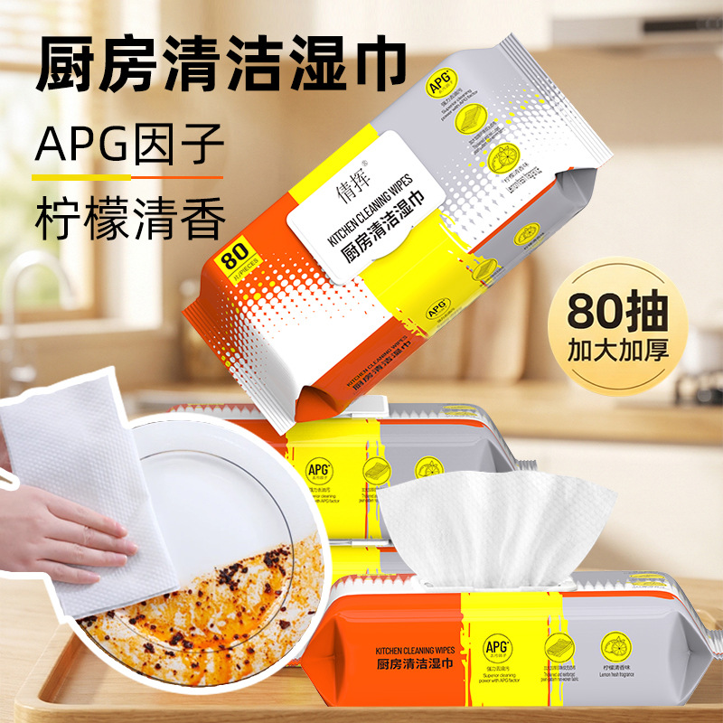 厨房湿巾强力去油污加大加厚一次性家用油烟机灶台清洁纸巾批发装