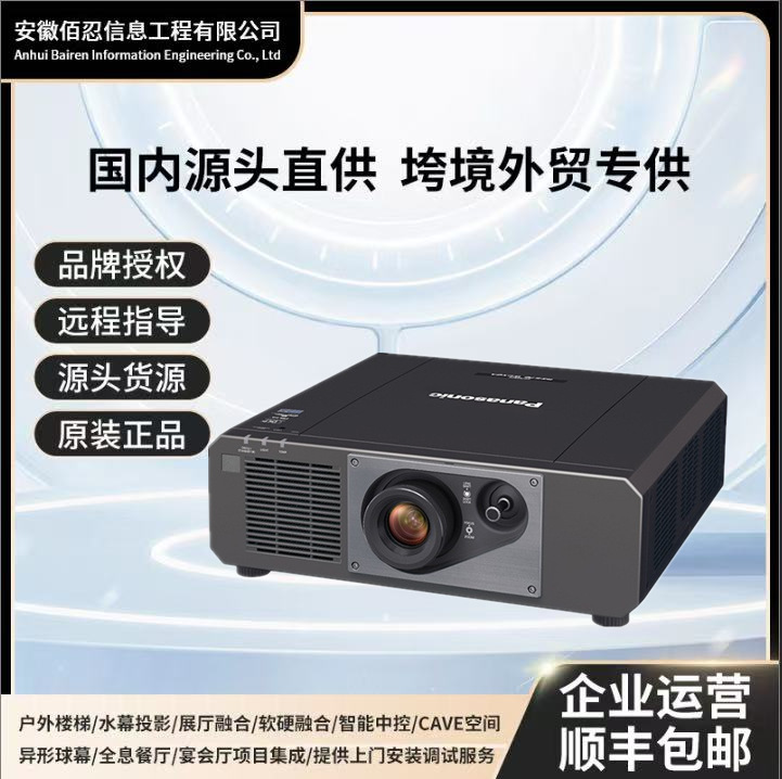 Panasonic Frz120Cl/Frz780Clfrz75Cl/Frz65Cl/Projector with High Brightness