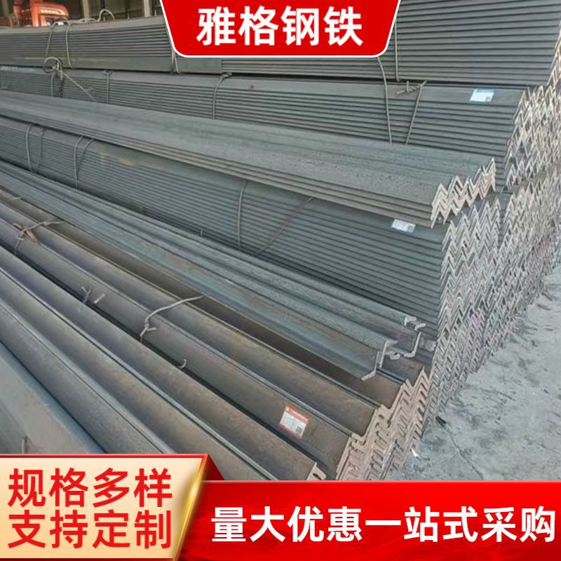 现货供应角钢 型钢 不等边角钢 国标角钢Q235B角钢 63*6