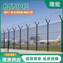 机场护栏厂家批发刺丝防攀爬隔离防护栅栏铁丝围栏网加高机场护栏