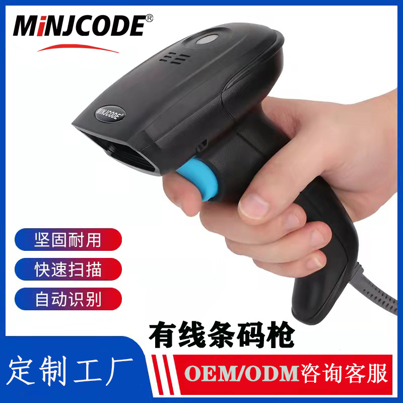 Wired D Scanning gun hold Barcode scanning gun scene application Barcode Scanning gun Manufactor