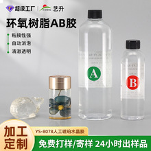 �ӹ�����3:1͸���h����֬AB�zˮDIY����ˮ���z��ˇ�Ʒ͸����ע�z