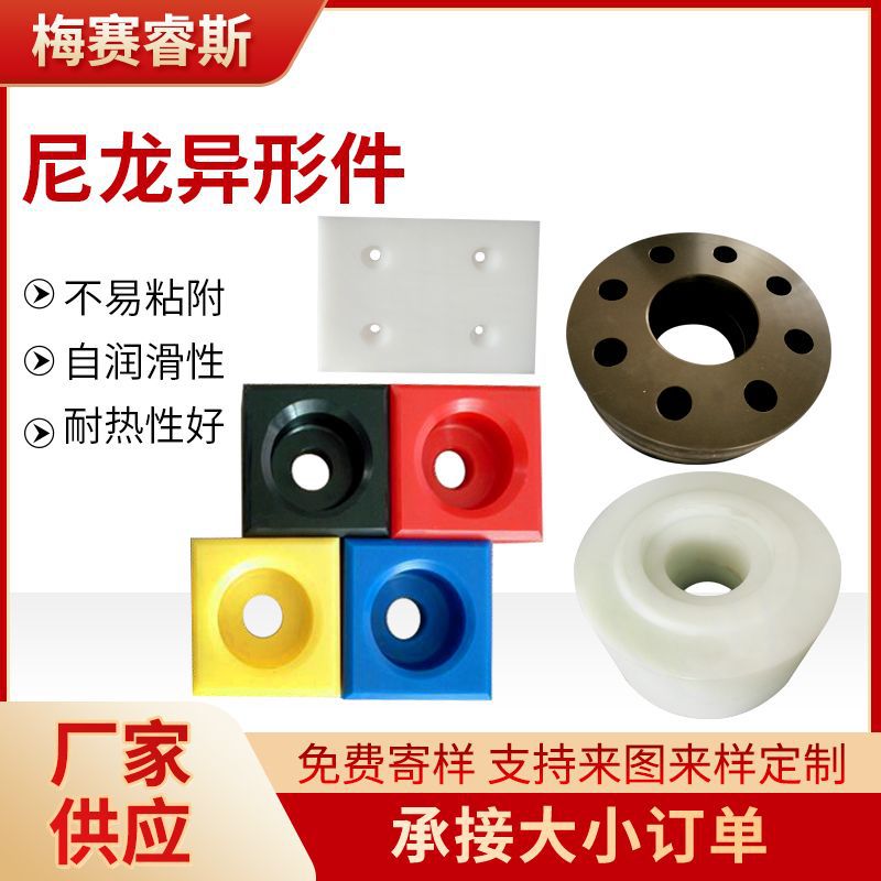批发尼龙滑块齿轮零部件厂家异形ABS注塑件垫块滑块尼龙异形件