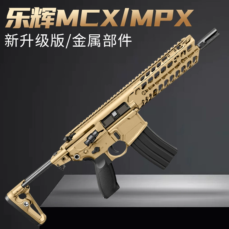 Леху MPX Sigser SIG Электрический упрощённый игрушечный пистолет для взрослых мальчиков, Gunhui MCX Виктор