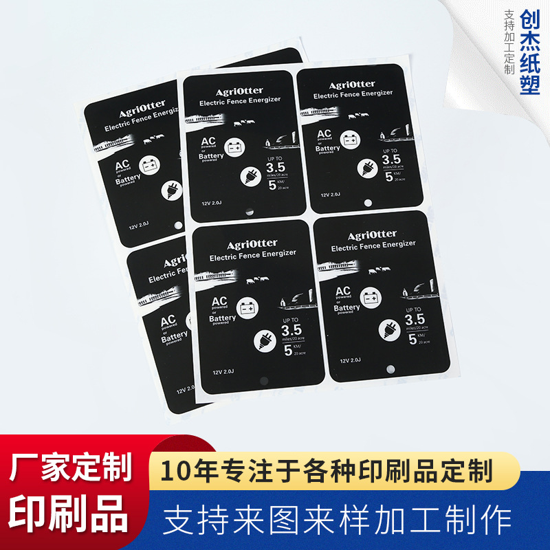 厂家制作pc标签铭牌贴纸丝印pvc面板薄膜开关印刷设计标牌不干胶