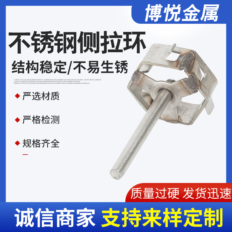 不锈钢侧拉环侧拉环锚固件窑炉异形耐高温侧拉环