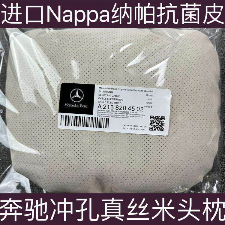 Suitable for Mercedes-Benz and Tesla car seat headrests, Nappa Maybach headrests, car neck pillows, car headrests
