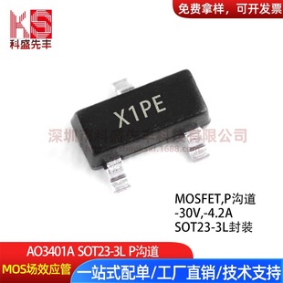 Ao3401A 3401 Sot23-3L P-Channel Large Chip -30V -4.2A Mosfet Field Effect Tube