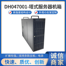 塔式服务器机箱GPU立式电脑散热大主板主机显卡主机箱