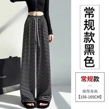 雅菲条糯米裤女2025秋季新款高腰垂感显瘦直筒裤慵懒风条纹阔腿裤