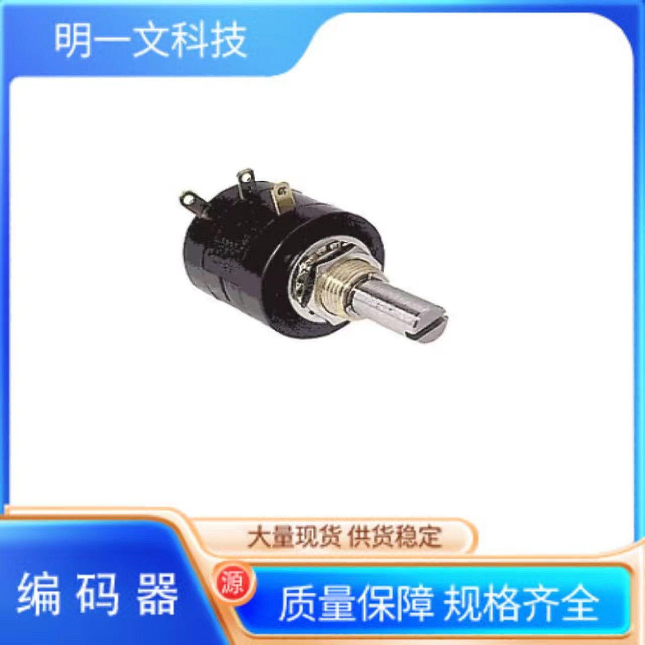 Bourns编码器3548S-1AA-502A精度电位计5Turn 5kOhms 3%  1.5W