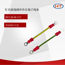 厂家直供灯具接线端子RV1.25-4S冷压O型端子黄绿色连接线束