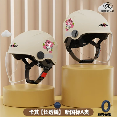 Factory 3C Certified Children's Helmet for Electric Vehicles, New National Standard, Boys and Girls, Summer Half Helmet, All-Season Student Safety Helmet (Motosiklet kaskı (dəbilqə)) - khaka-blackberry-bear-transparent301