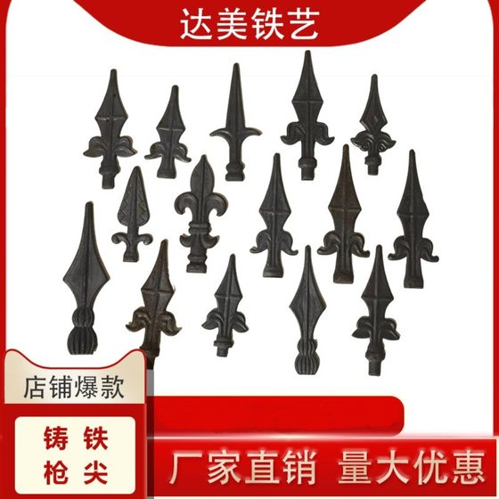 Factory Direct Supply of Cast Gun Tips, Spear Tips, Guardrail Gun Tips, Fence Gun Tips, Iron Guardrail Accessories, Large Quantity Preferential Treatment