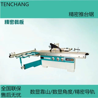 常州现货供应双锯片推台锯/precision panel saw木工精密裁板锯