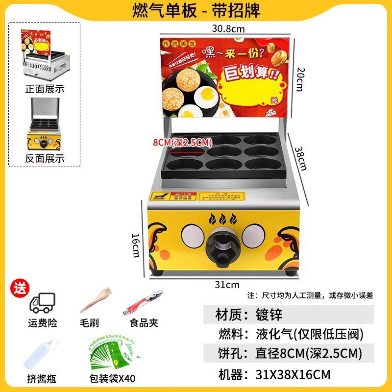 Máquina de hamburguesas de huevos de cocina encantadora de gas comercial, máquina de hamburguesas de carne y huevos de 18 agujeros, horno de ruedas, máquina de pasteles de frijoles rojos