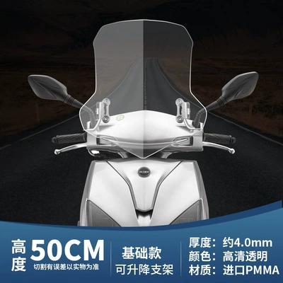 QJ motorcycle windshield strength – Motorcycle front windshield - basic-50cm-transparent-color-stainless-steel-lifting-bracket