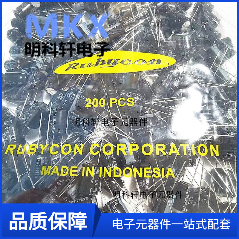 63YXJ100M10X12.5 100UF 63V 原装