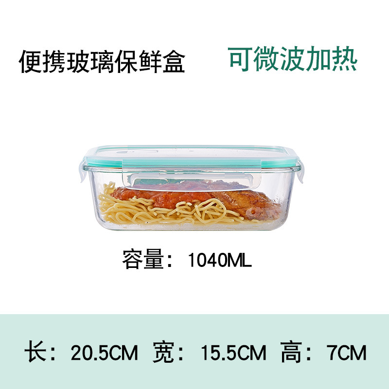 직사각형 1040ML