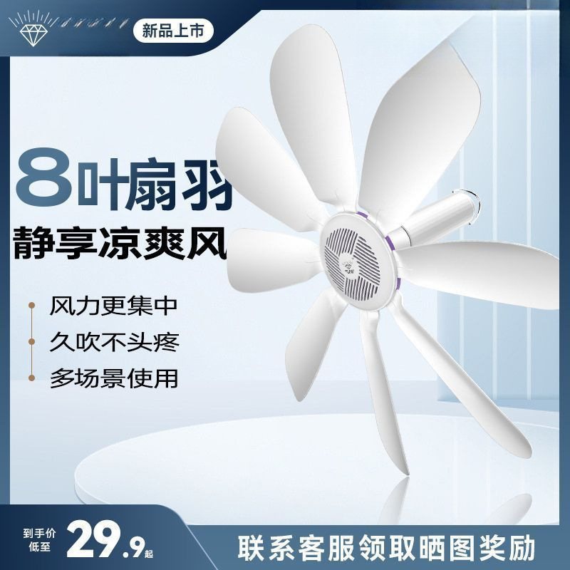 Fan Suitable for Home Use, Small Diamond Brand Wind-Powered Bed Remote Control Eight-Blade Large Mini Electric Voice Small Ceiling Fan for Dormitory