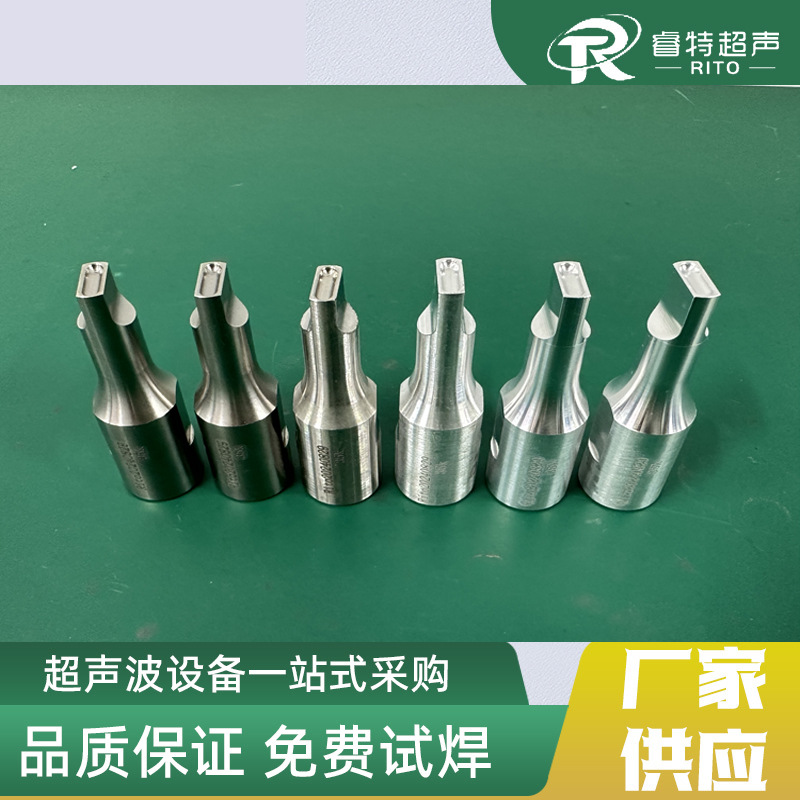 35K28K超声波手持点焊机焊头加工汽车零部件溶接模具厂家现货