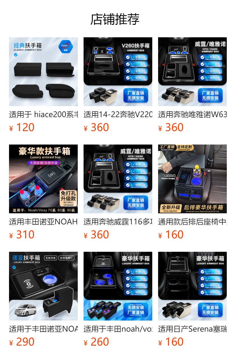 Toyota Sienta 10 Series NSP170 Armrest Box and Handrest Box Modification Special Manufacturer Direct Sales Wholesale Supply