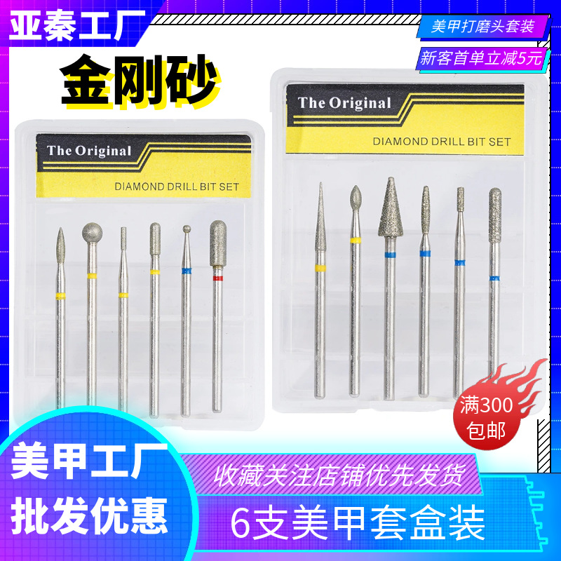 Russian-Style Nail Polishing Head Diamond Grinding Head Set for Pre-Treatment and Cuticle Removal