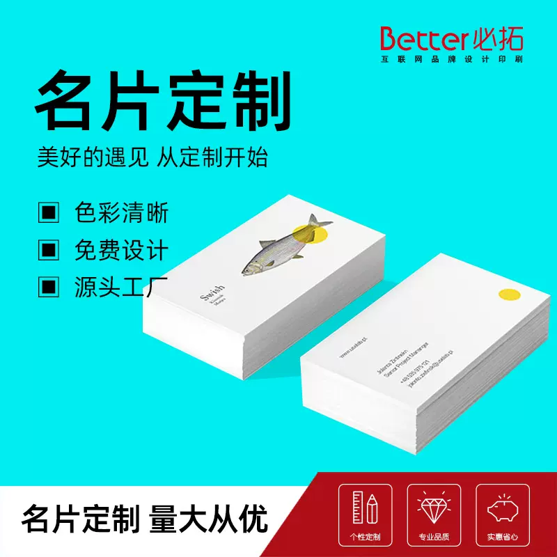 必拓卡名片制作个性冰白刚古棉纸订定制烫金凹凸彩色印刷凹印名片