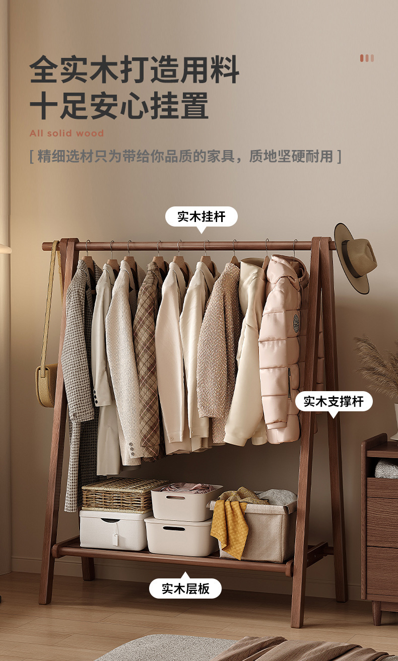 复制_实木衣帽架落地家用挂衣架室内榉木简易晾衣.jpg