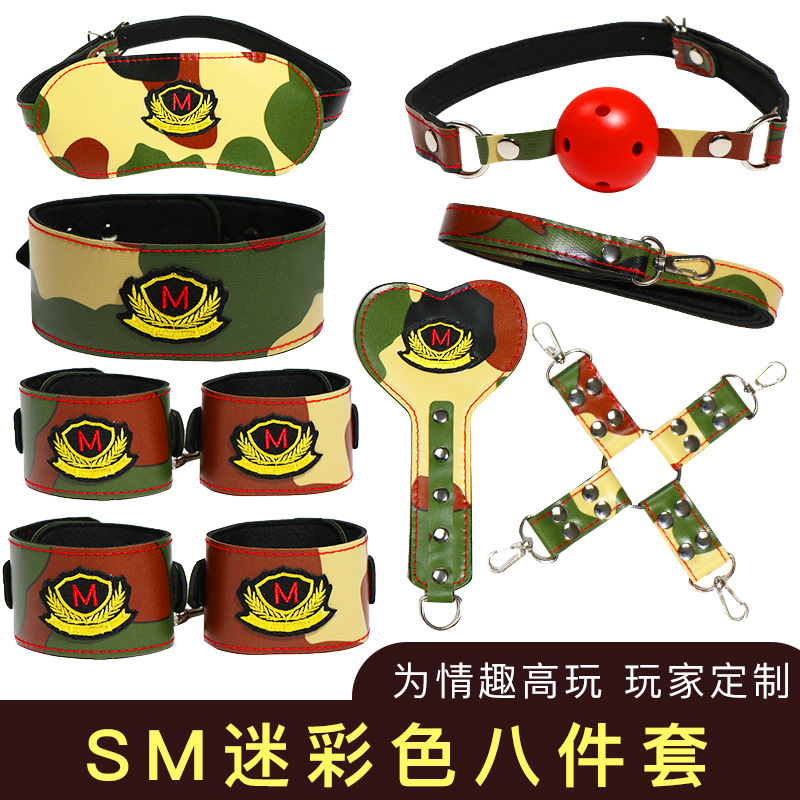 SM-迷彩色八件套便携SM8件套情趣性工具情趣扮演套装成人另类玩具|ru