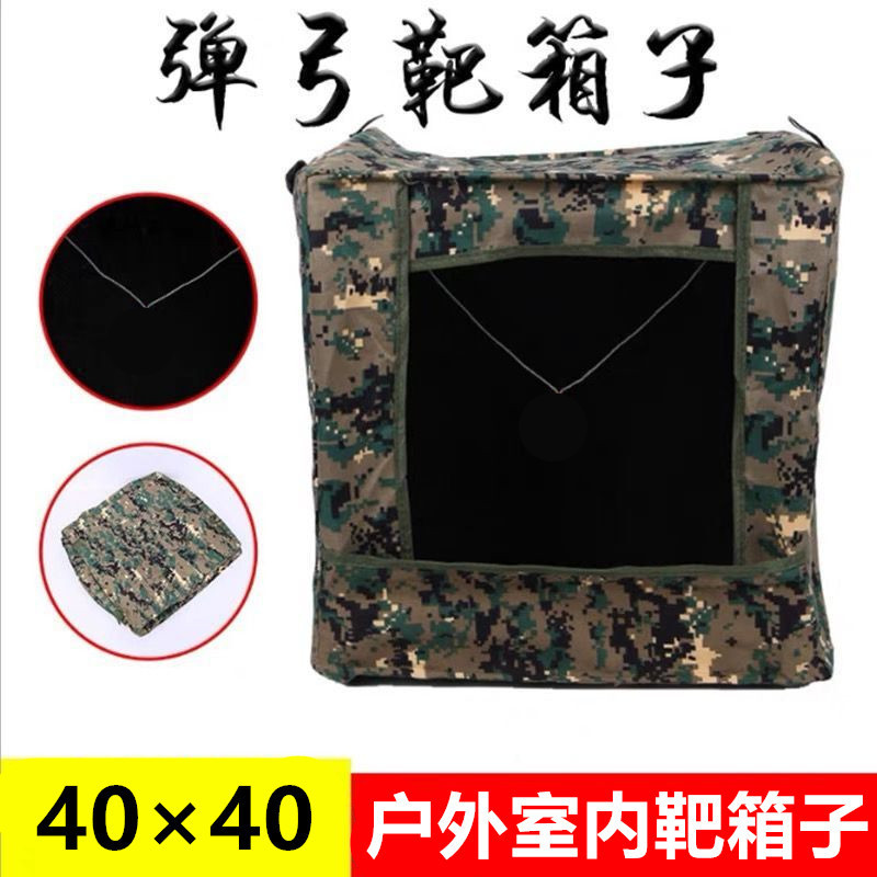 Thickened camouflage target box 40 × 40 stainless steel skeleton target box silencer Slingshot target box folding target Box Wholesale